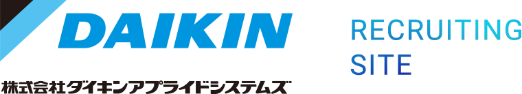 採用情報｜株式会社ダイキンアプライドシステムズ